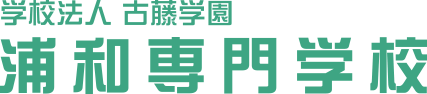 浦和専門学校ロゴ